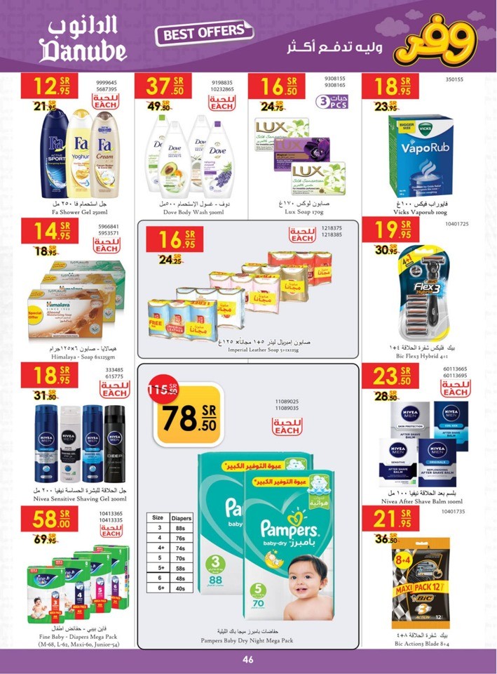 Danube Great Sale