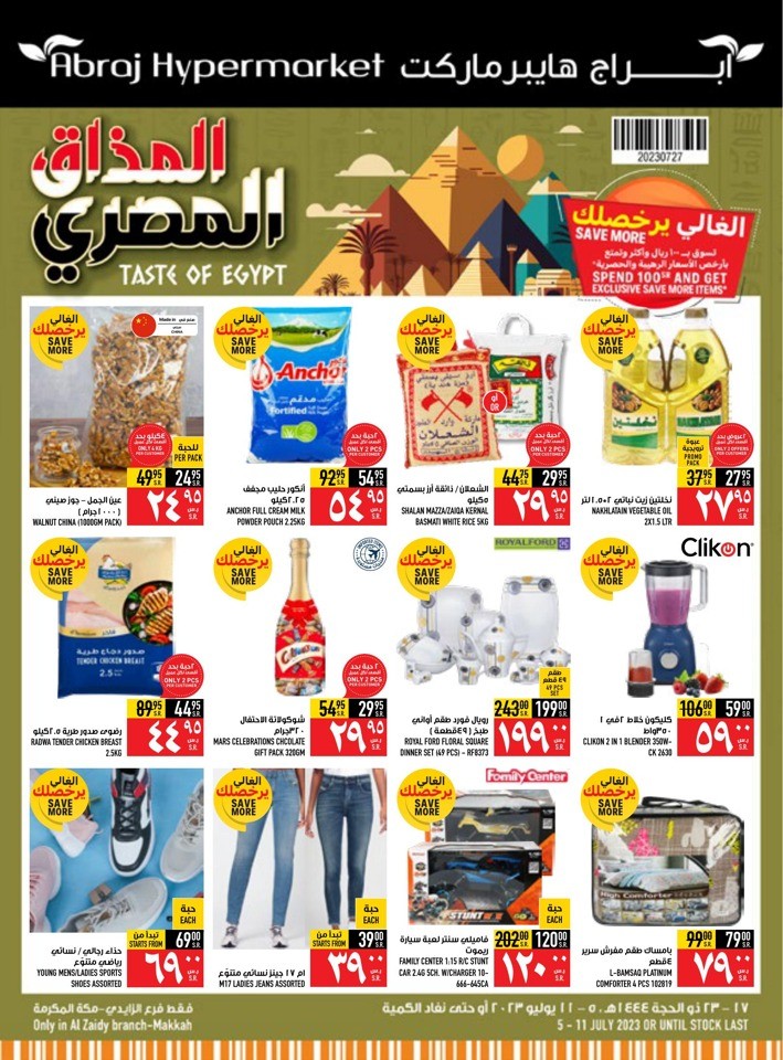 Taste Of Egypt Promotion