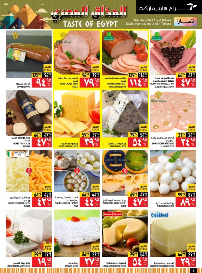 Taste Of Egypt Promotion
