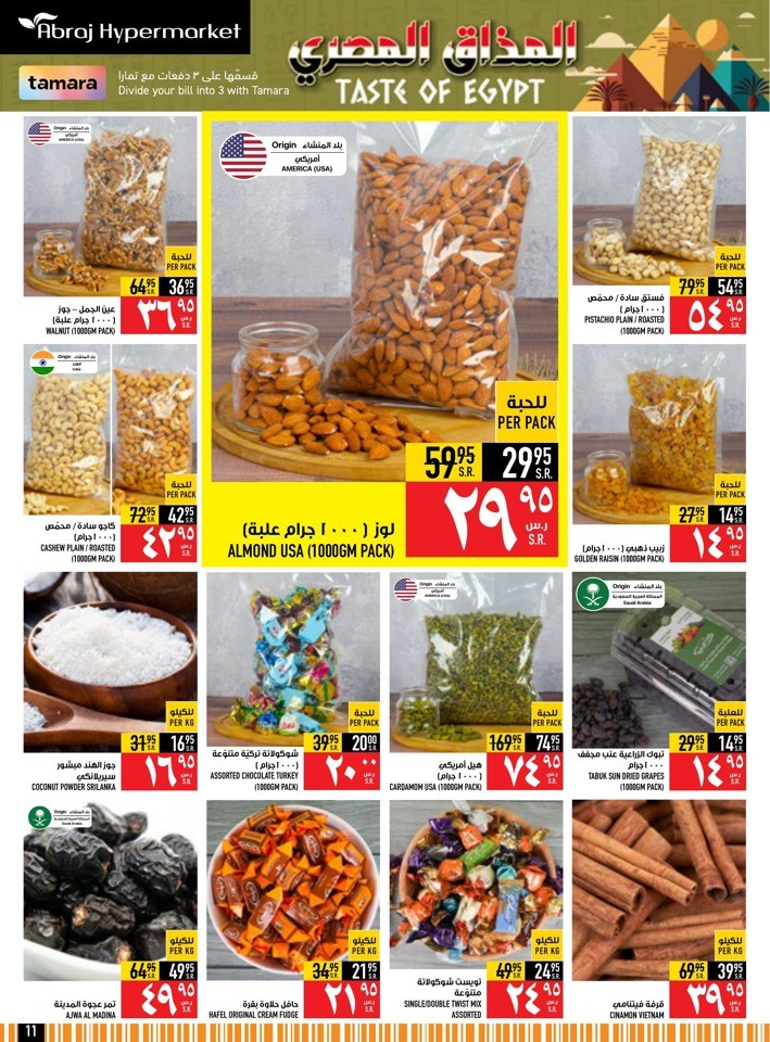 Taste Of Egypt Promotion