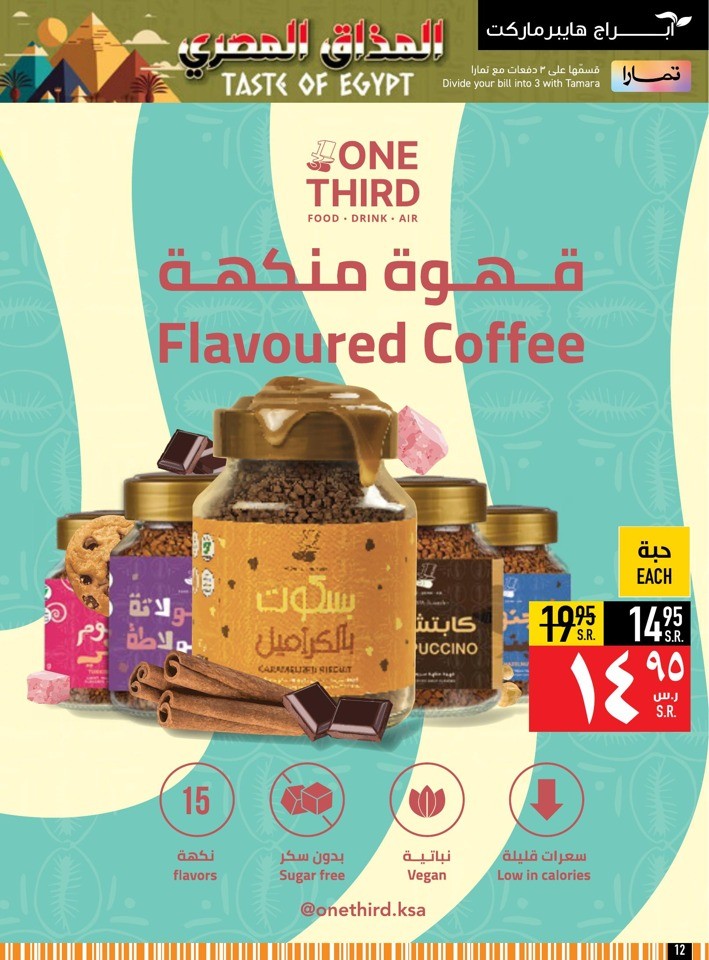 Taste Of Egypt Promotion