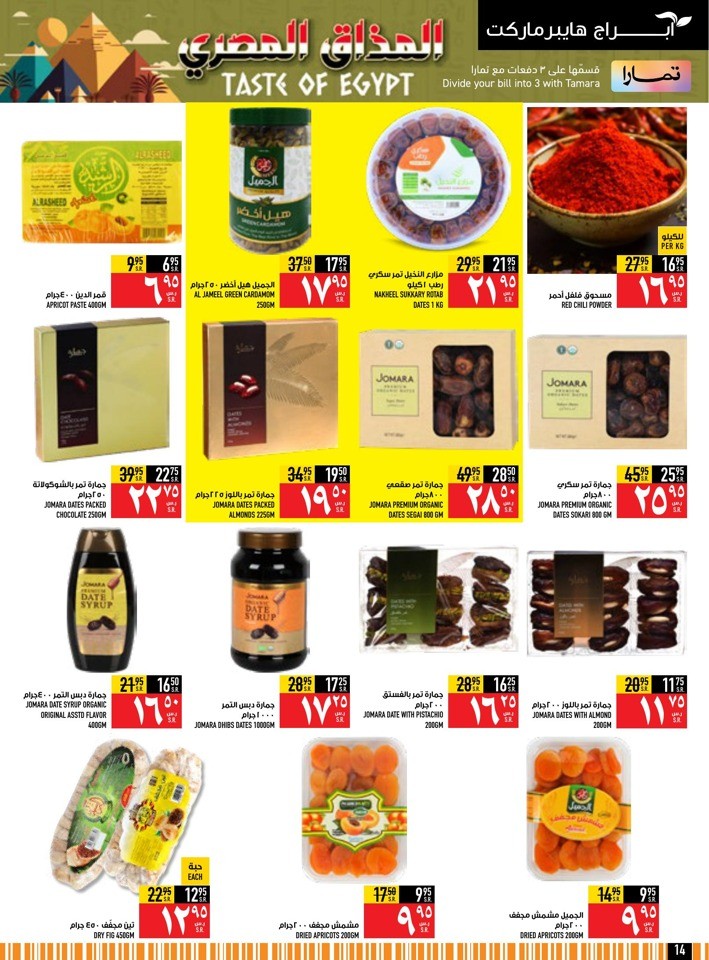 Taste Of Egypt Promotion
