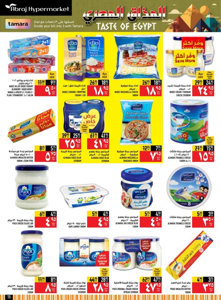 Taste Of Egypt Promotion
