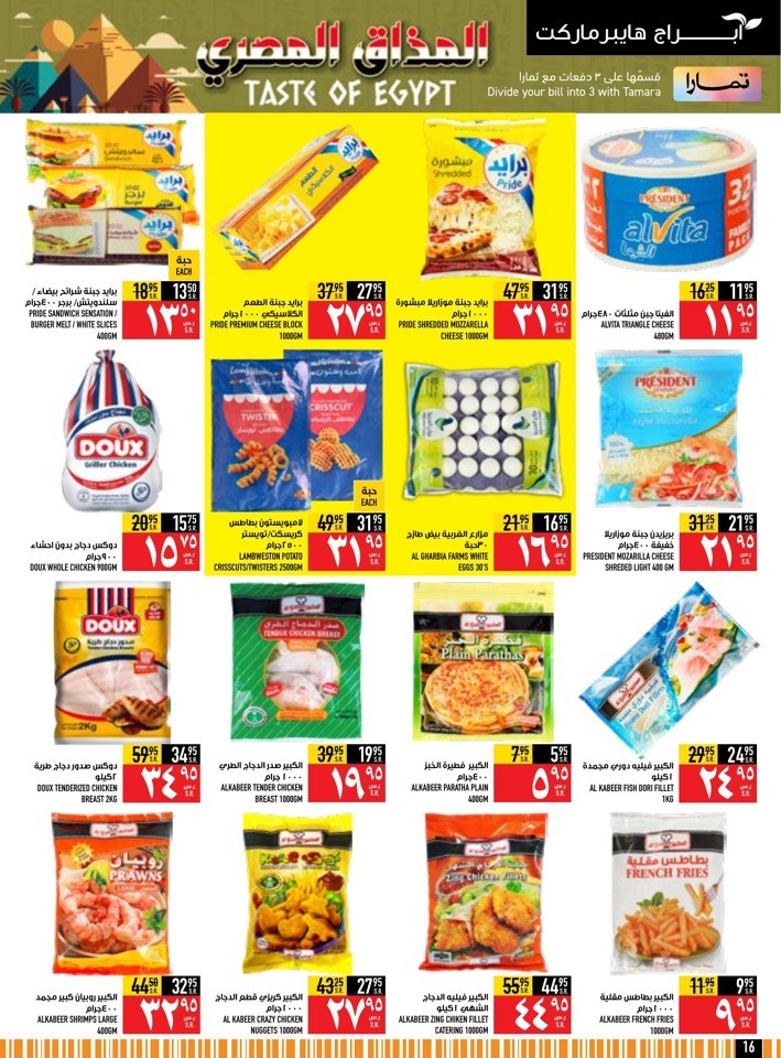 Taste Of Egypt Promotion