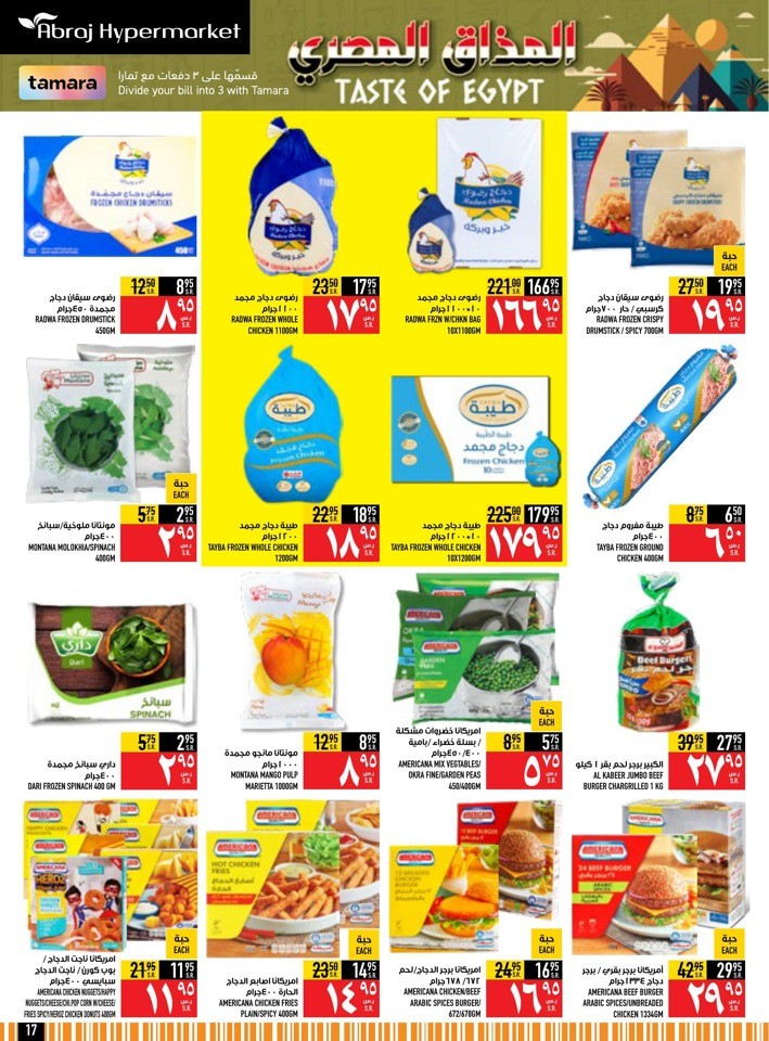 Taste Of Egypt Promotion