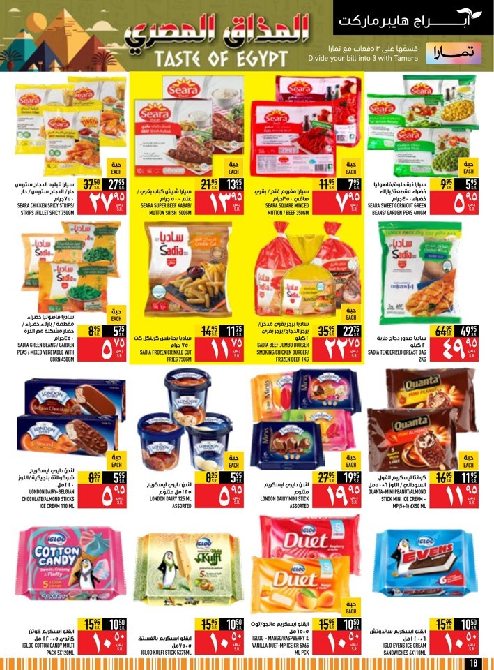 Taste Of Egypt Promotion