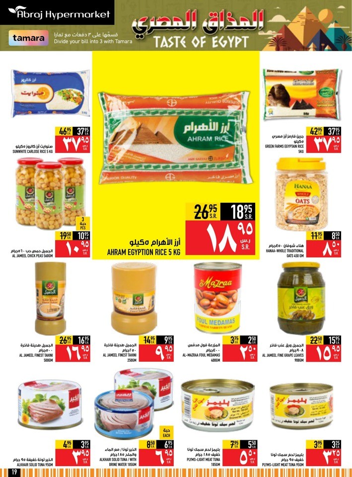 Taste Of Egypt Promotion