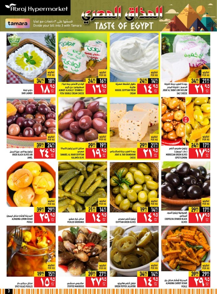 Taste Of Egypt Promotion