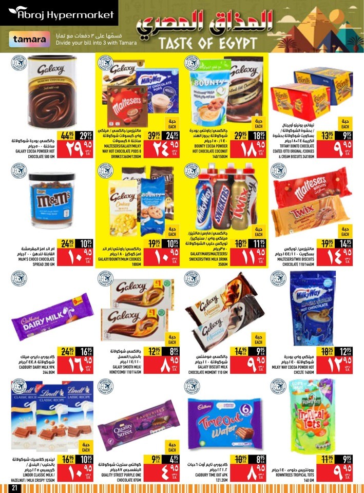 Taste Of Egypt Promotion