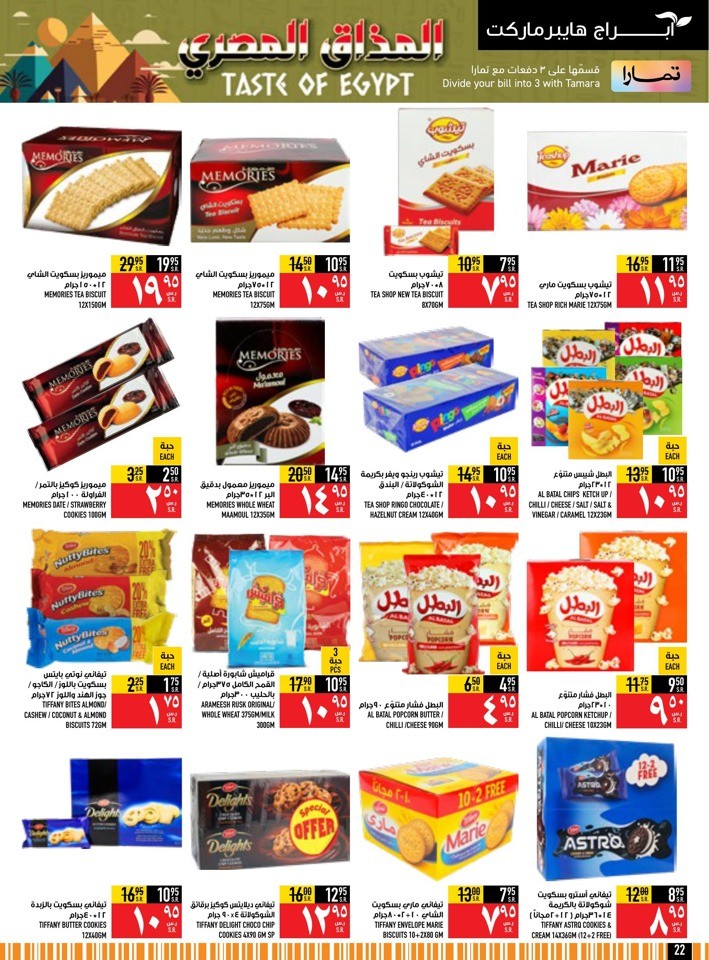 Taste Of Egypt Promotion