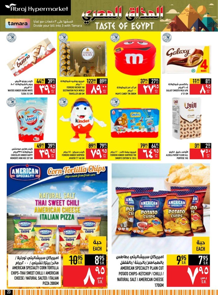 Taste Of Egypt Promotion