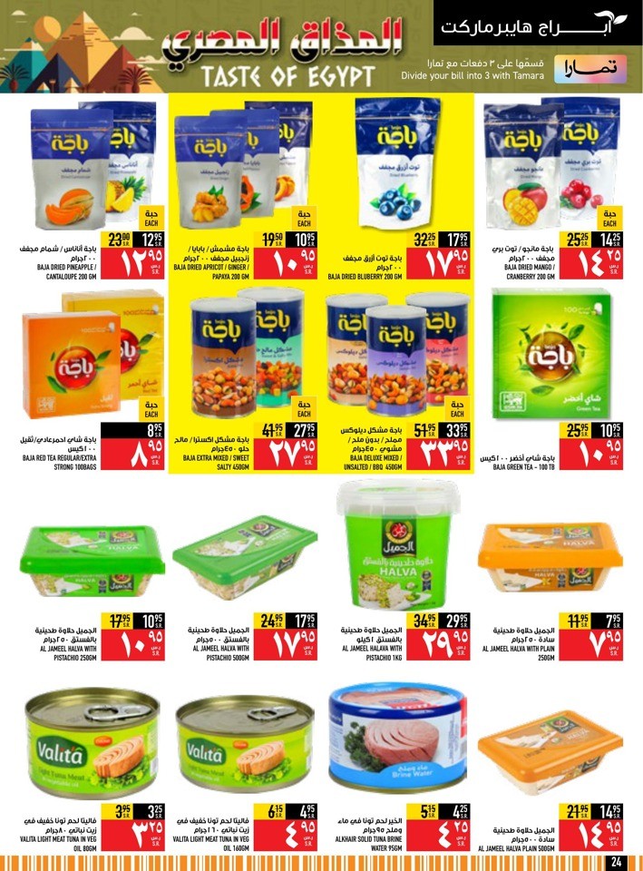 Taste Of Egypt Promotion