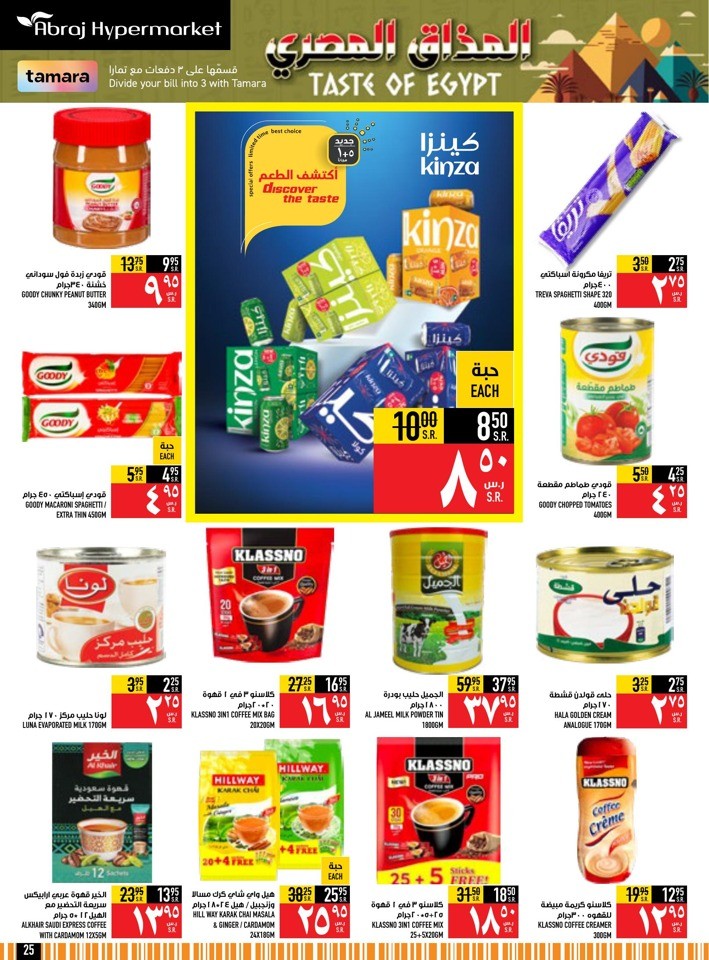 Taste Of Egypt Promotion