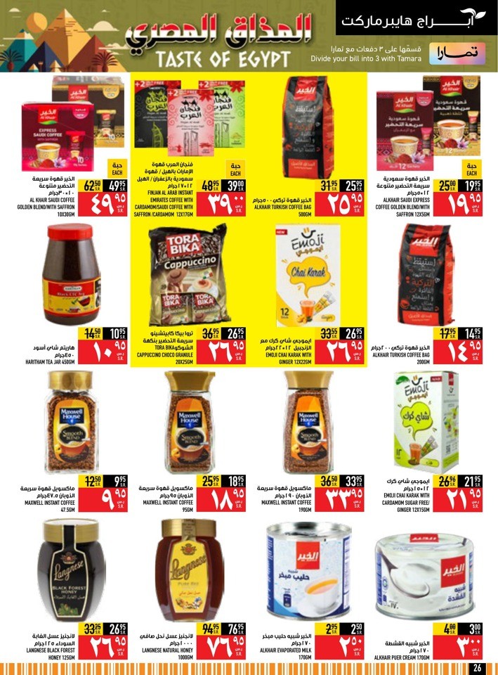 Taste Of Egypt Promotion