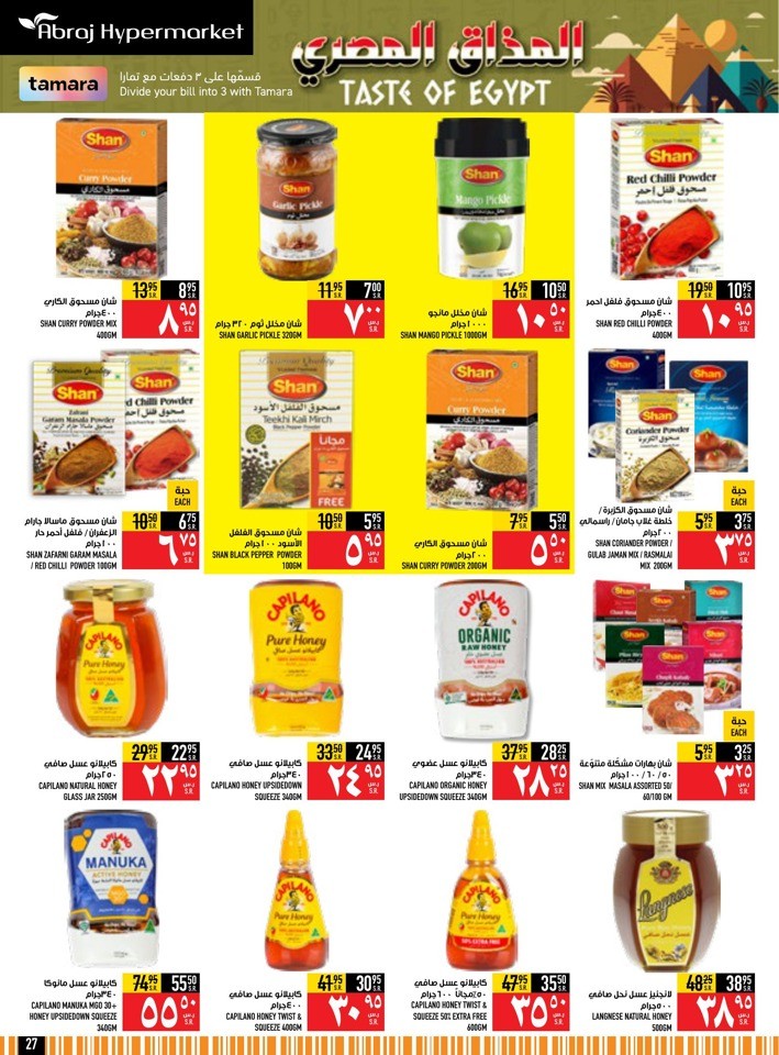 Taste Of Egypt Promotion