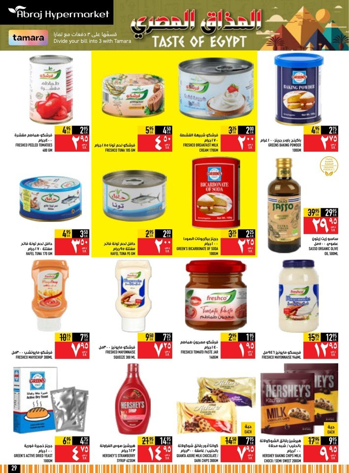 Taste Of Egypt Promotion