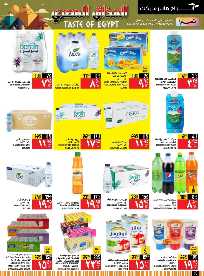 Taste Of Egypt Promotion