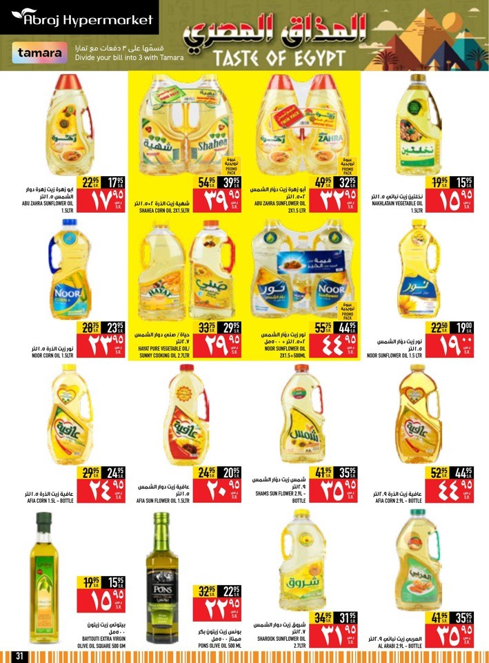 Taste Of Egypt Promotion