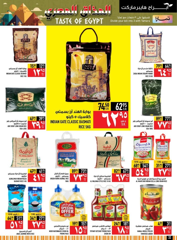 Taste Of Egypt Promotion