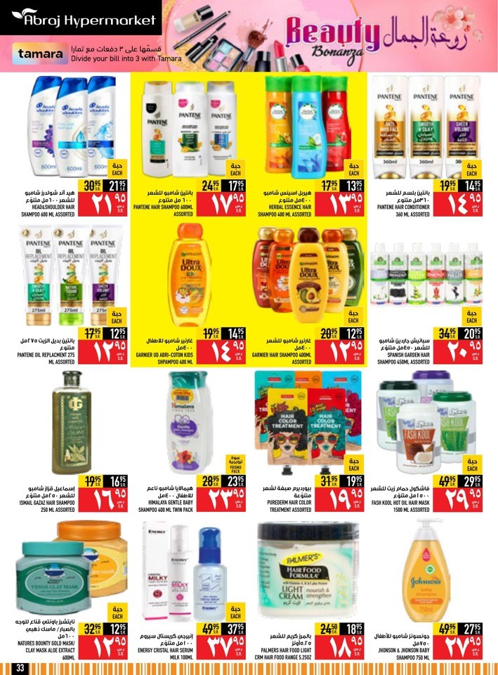 Taste Of Egypt Promotion