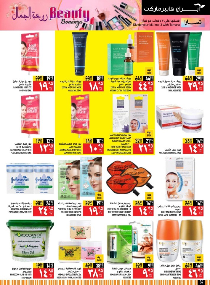 Taste Of Egypt Promotion