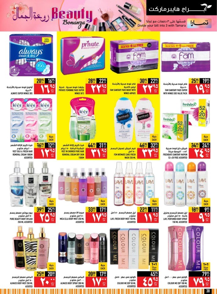 Taste Of Egypt Promotion