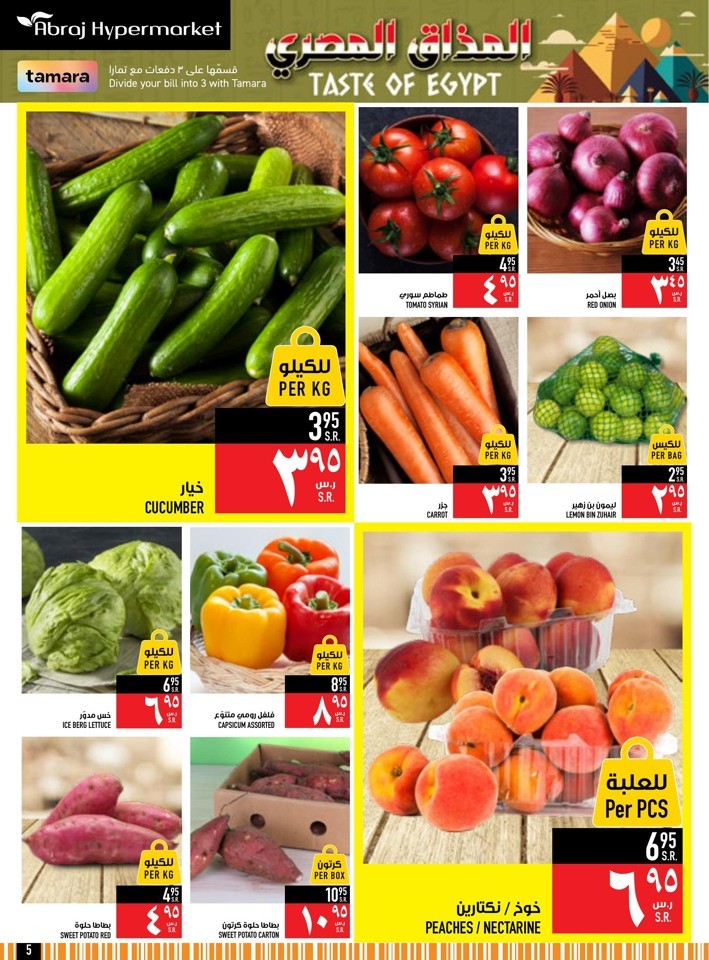 Taste Of Egypt Promotion