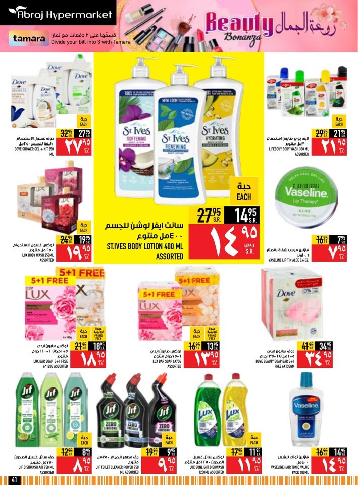 Taste Of Egypt Promotion
