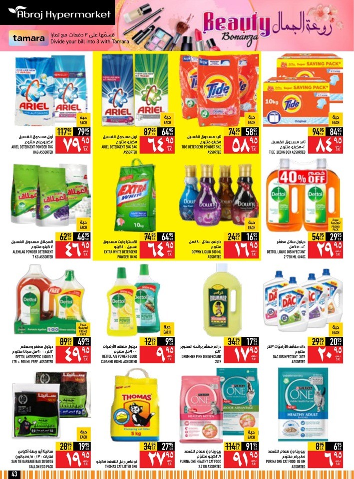 Taste Of Egypt Promotion