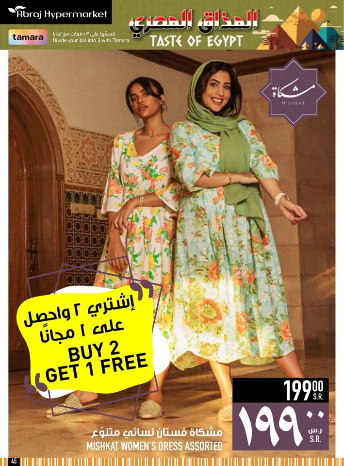 Taste Of Egypt Promotion