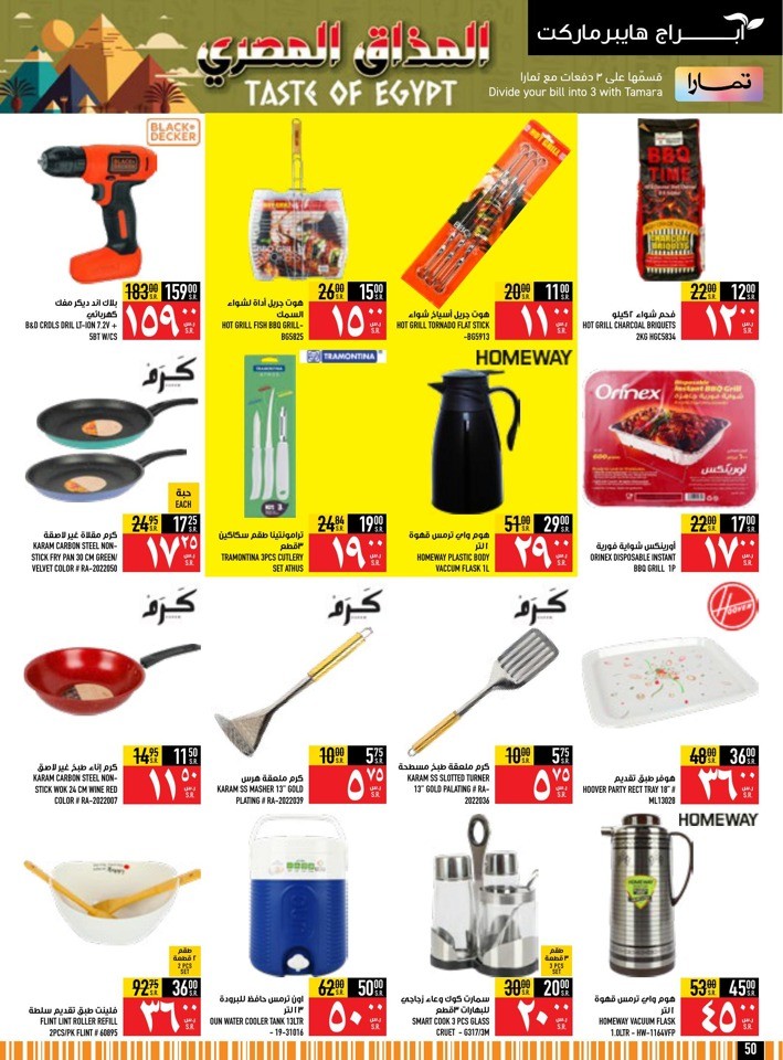 Taste Of Egypt Promotion