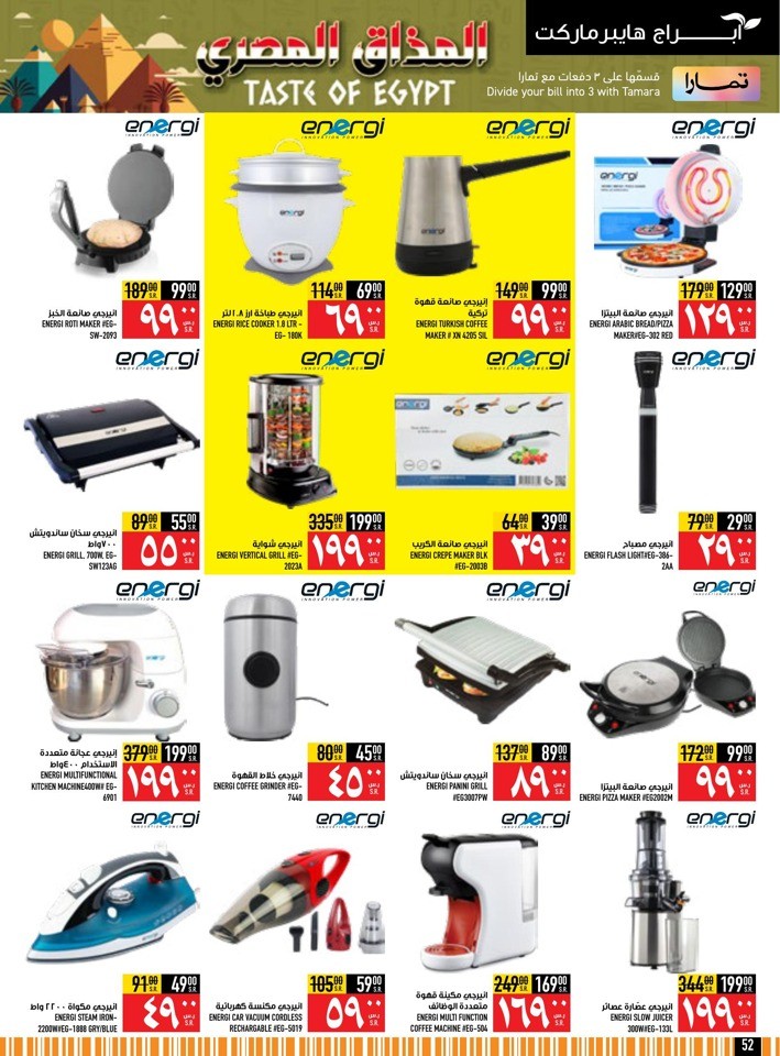 Taste Of Egypt Promotion