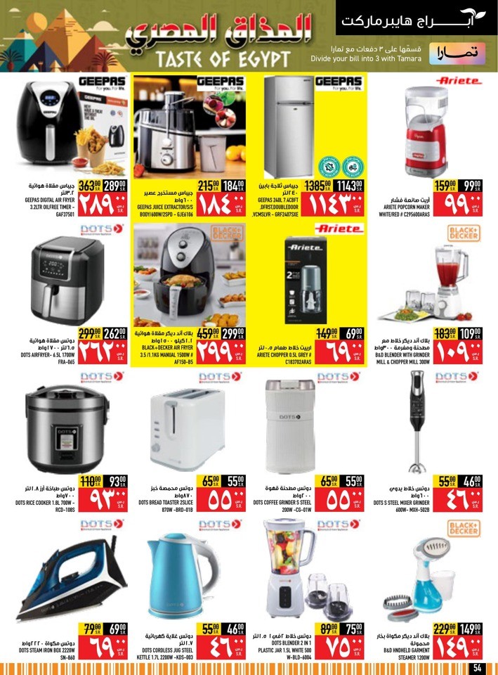 Taste Of Egypt Promotion