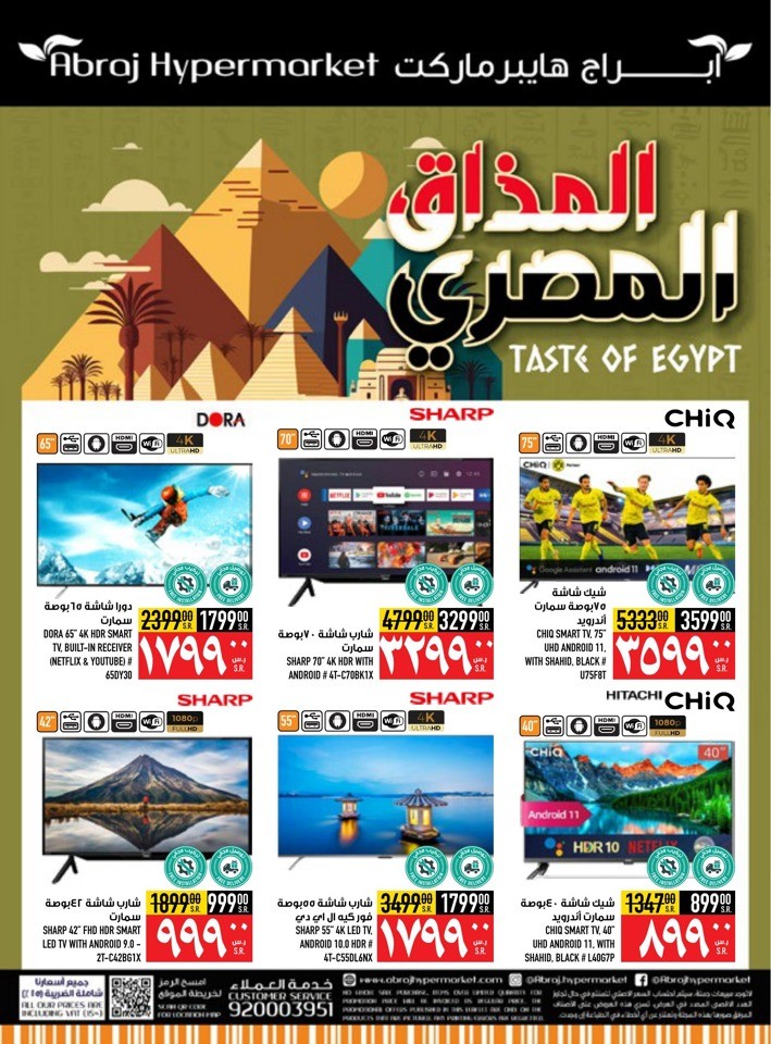Taste Of Egypt Promotion
