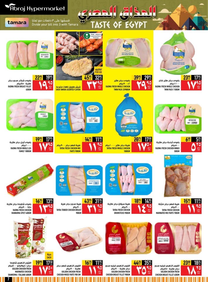 Taste Of Egypt Promotion