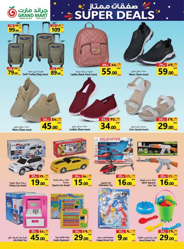 Grand Mart Super Deals Sale