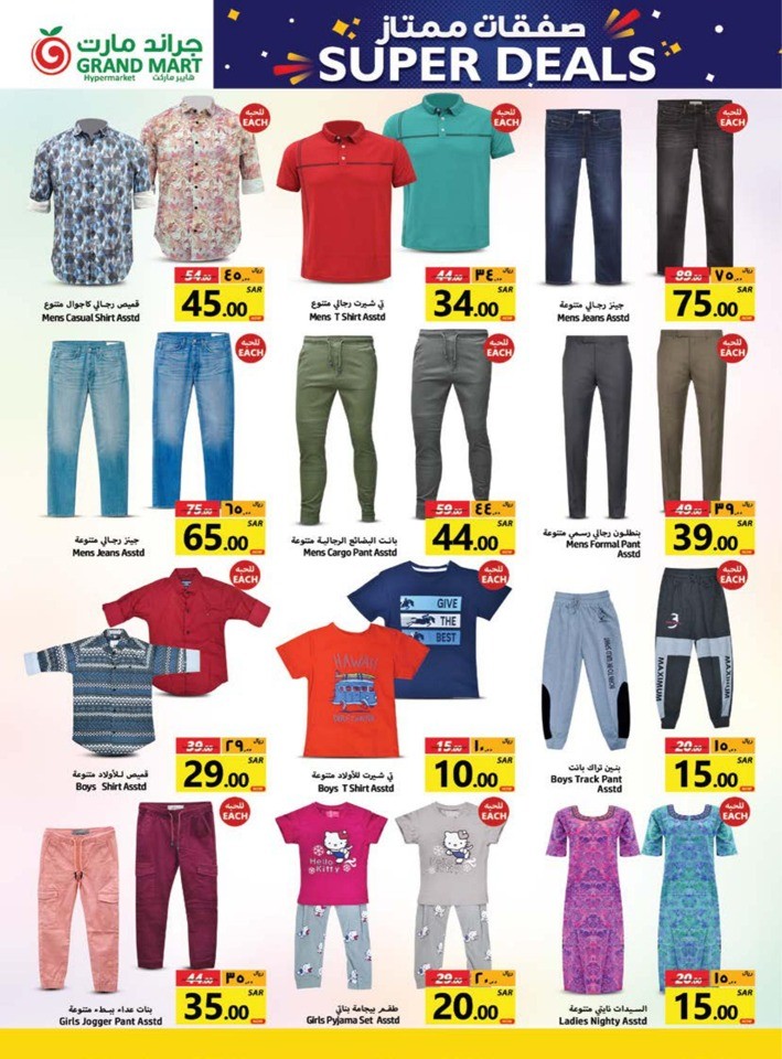 Grand Mart Super Deals Sale