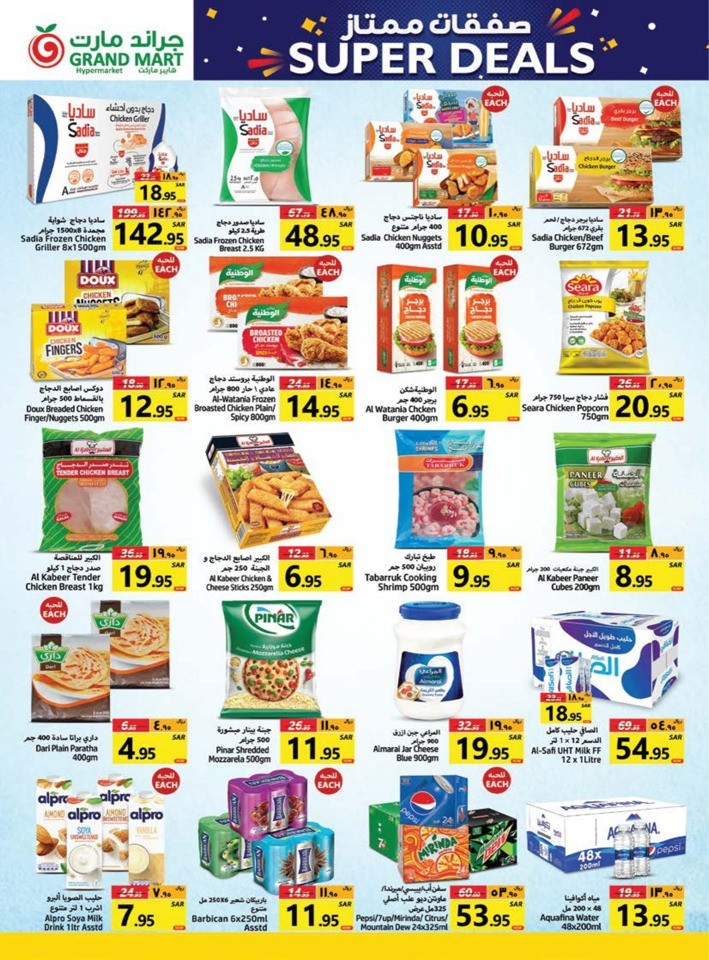 Grand Mart Super Deals Sale