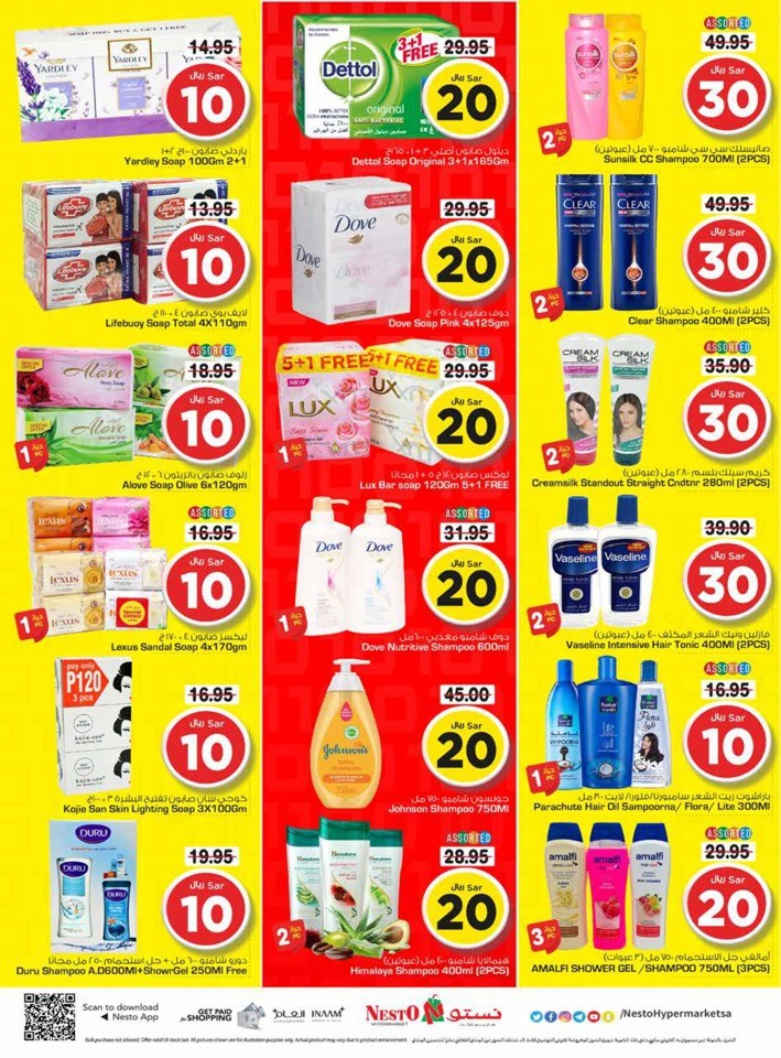 Nesto Riyadh 10,20,30 Sale