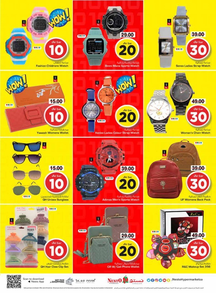 Nesto Riyadh 10,20,30 Sale