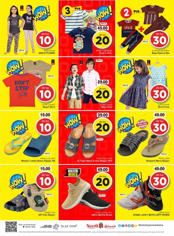 Nesto Riyadh 10,20,30 Sale