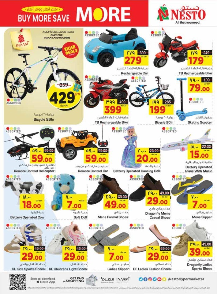 Dammam Buy More Save More