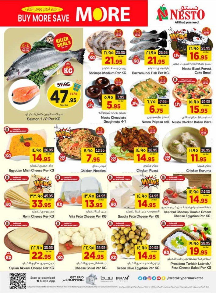 Dammam Buy More Save More
