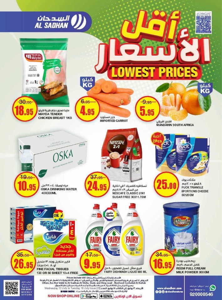 Al Sadhan Stores Lowest Prices 