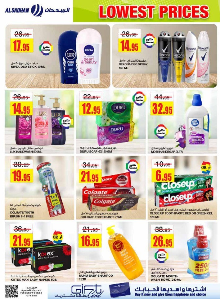 Al Sadhan Stores Lowest Prices