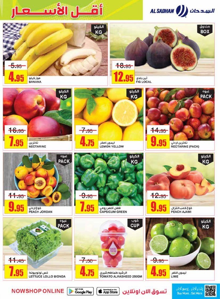 Al Sadhan Stores Lowest Prices