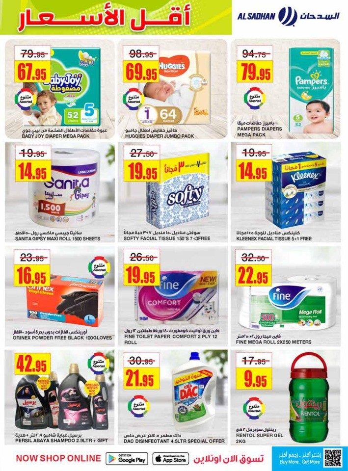 Al Sadhan Stores Lowest Prices