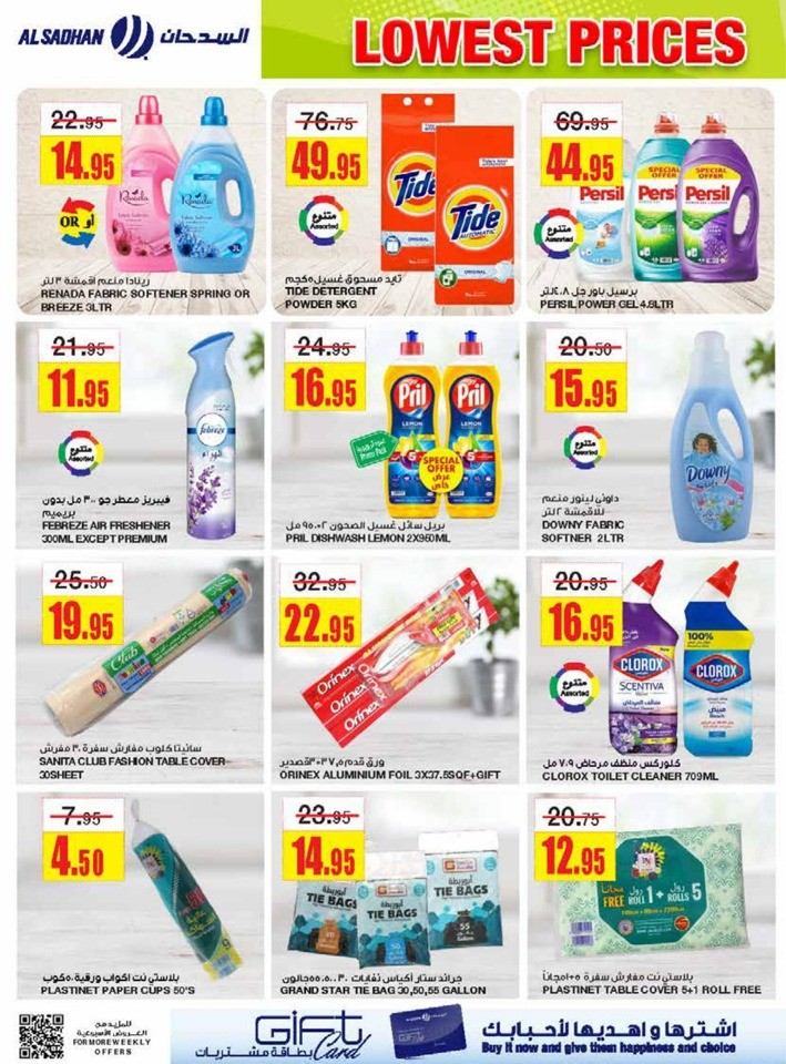 Al Sadhan Stores Lowest Prices