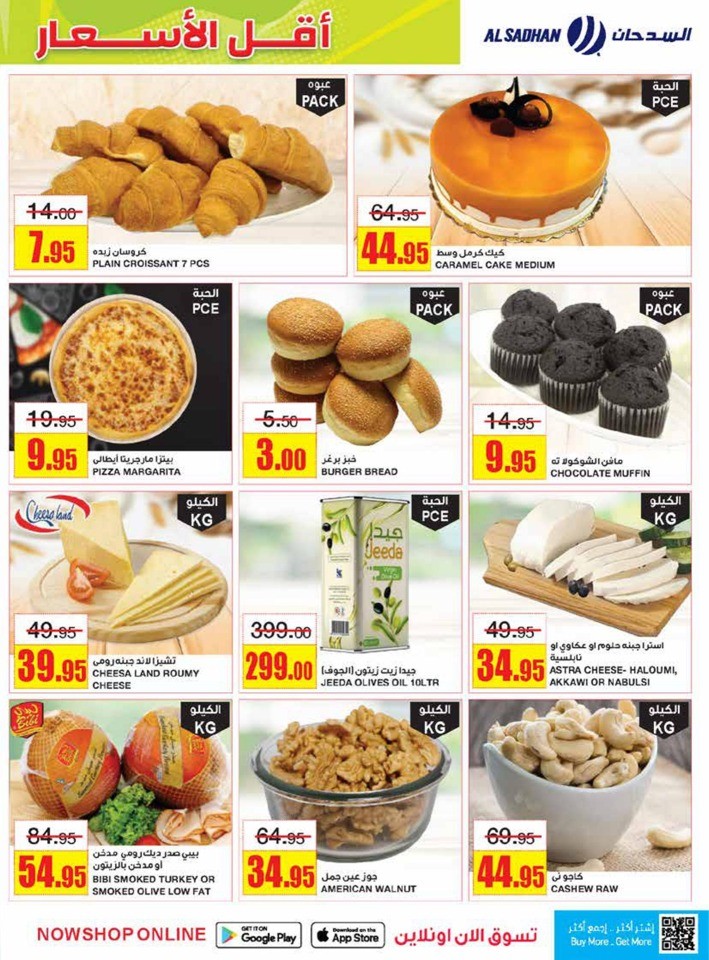 Al Sadhan Stores Lowest Prices