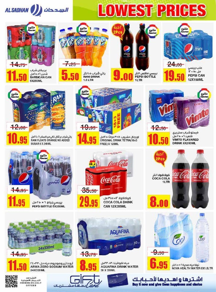 Al Sadhan Stores Lowest Prices